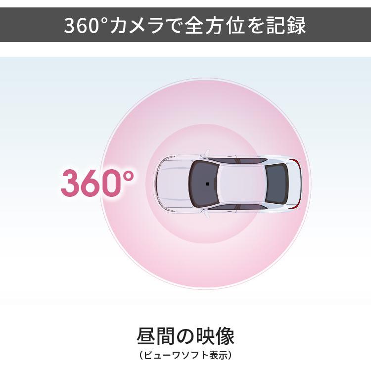 コムテック HDR361GS ドライブレコーダー 360度 車内前後左右記録 日本製 3年保証 常時 衝撃録画 GPS搭載 駐車監視対応 2.4インチ液晶｜syatihoko｜05
