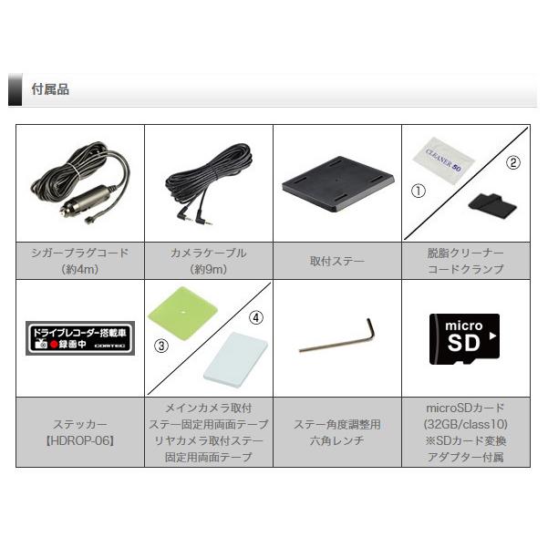 コムテック（Comtec） ドライブレコーダー 日本製 3年保証 360度+