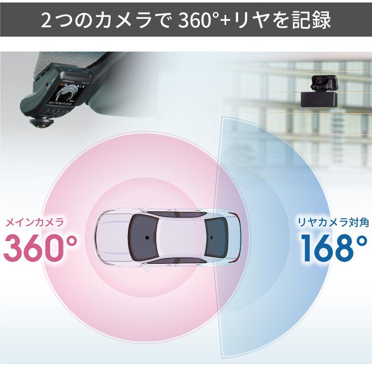 ドライブレコーダー HDR361GW 日本製 3年保証 前後2カメラ 360度+リヤカメラ コムテック ノイズ対策済 常時 衝撃録画 GPS 駐車監視対応｜syatihoko｜03