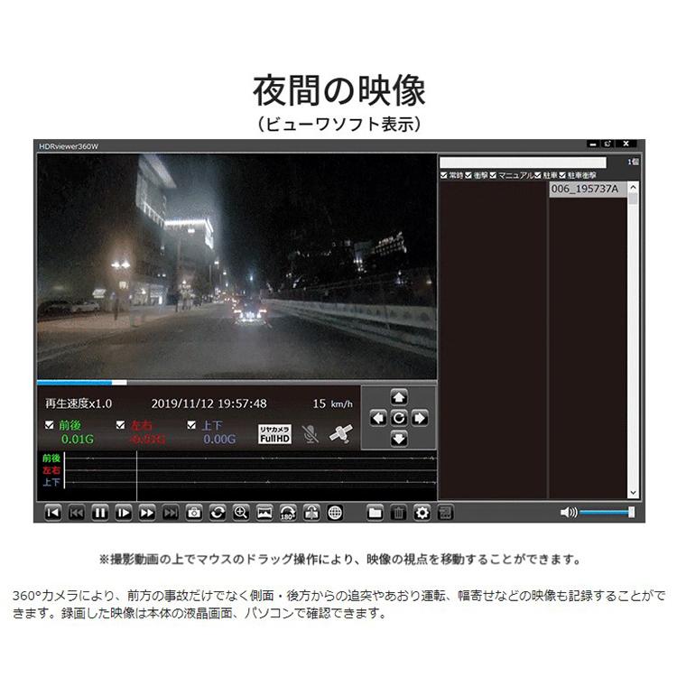 ドライブレコーダー HDR361GW 日本製 3年保証 前後2カメラ 360度+リヤカメラ コムテック ノイズ対策済 常時 衝撃録画 GPS