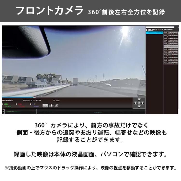 ドライブレコーダー HDR362GW+CDOP-01P 駐車監視コードセット 日本製 3年保証 360度+リヤカメラ コムテック 前後左右 全方位記録 前後2カメラ ノイズ対策済｜syatihoko｜05