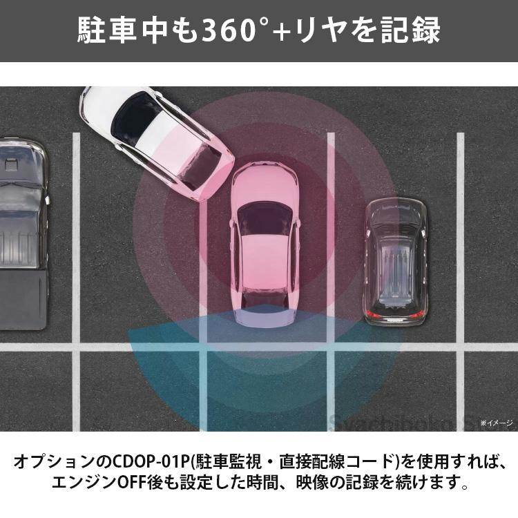 コムテック ドライブレコーダー HDR362GW+CDOP-01P 駐車監視 コムテック ドライブレコーダー HDR362GW+CDOP-01P 駐車監視