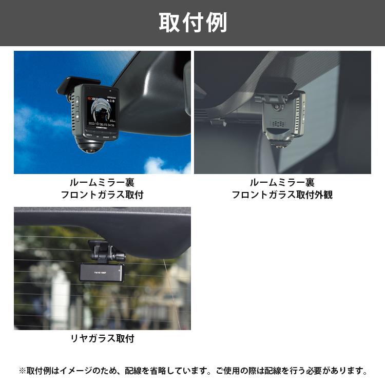 ドライブレコーダー HDR362GW 日本製 3年保証 前後2カメラ 360度+リヤカメラ コムテック 車内前後左右記録 ノイズ対策済 常時 衝撃録画対応 GPS搭載｜syatihoko｜03