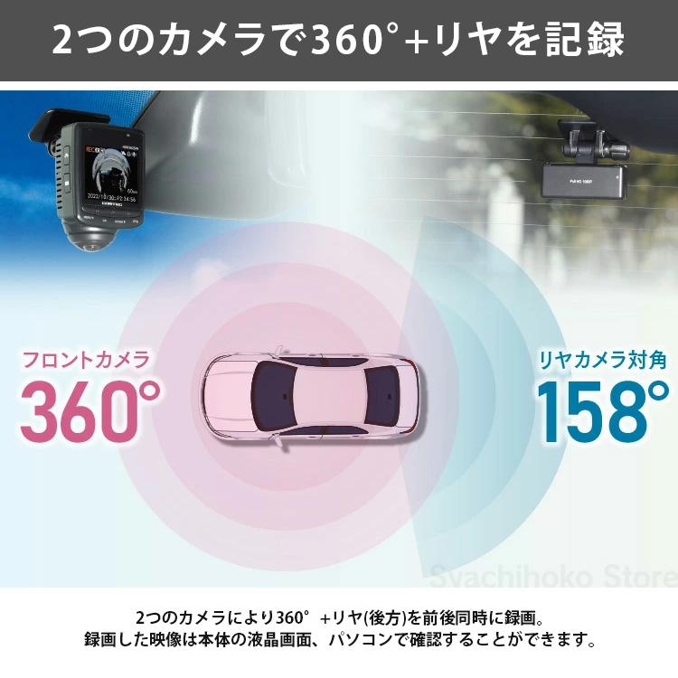ドライブレコーダー HDR362GW 日本製 3年保証 前後2カメラ 360度+リヤカメラ コムテック 車内前後左右記録 ノイズ対策済 常時 衝撃録画対応 GPS搭載｜syatihoko｜05