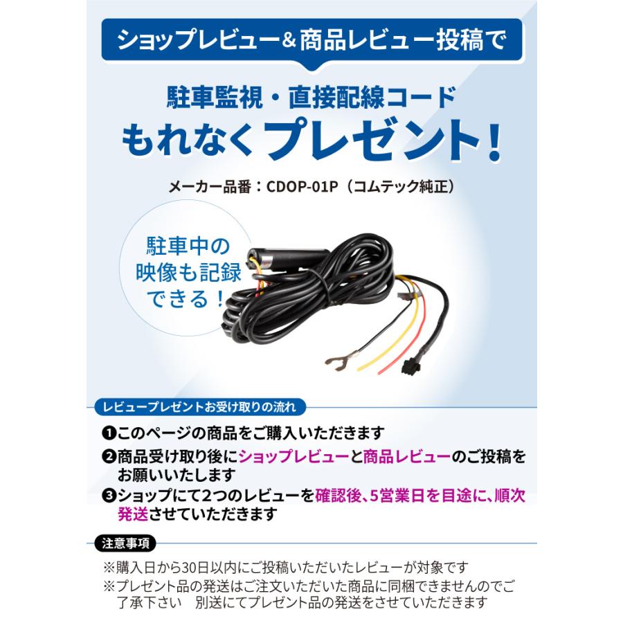 コムテック ドライブレコーダー HDR362GW 日本製 3年保証 前後2 コムテック ドライブレコーダー HDR362GW 日本製 3年保証 前後2