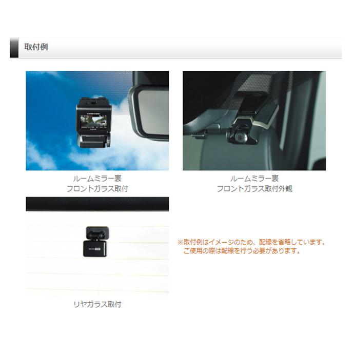 コムテック（Comtec） ドライブレコーダー HDR701+HDROP-15 直接配線