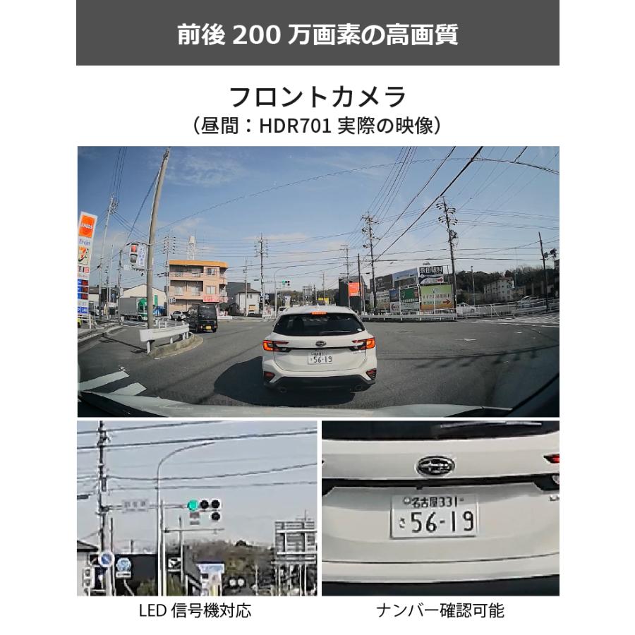コムテック（Comtec） ドライブレコーダー 前後2カメラ HDR701 日本製