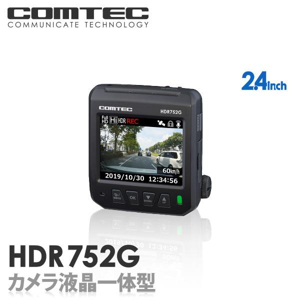 コムテック（Comtec） ドライブレコーダー HDR752G 日本製 3年保証