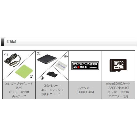 ドライブレコーダー コムテック HDR752G 日本製 3年保証 ノイズ対策済 フルHD高画質 駐車監視対応 常時 衝撃録画 2.4インチ液晶｜syatihoko｜03