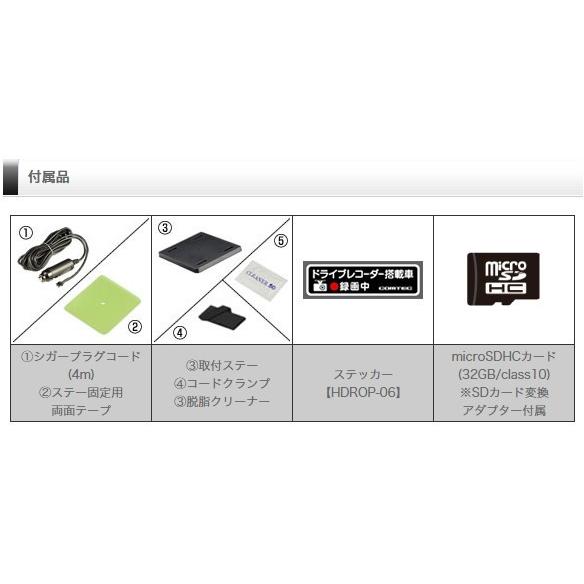 コムテック（Comtec） ドライブレコーダー HDR752G 日本製 3年保証