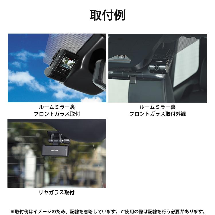 コムテック ドライブレコーダー 前後2カメラ HDR801+CDOP-01P コムテック ドライブレコーダー 前後2カメラ HDR801+CDOP-01P