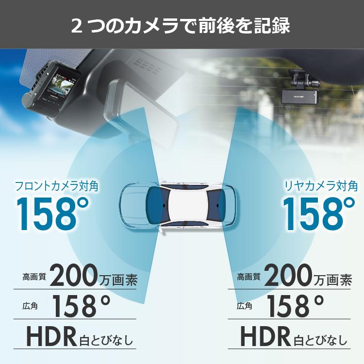 コムテック ドライブレコーダー 前後2カメラ HDR801+CDOP-01P コムテック ドライブレコーダー 前後2カメラ HDR801+CDOP-01P