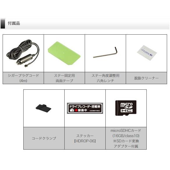 コムテック（Comtec） ドライブレコーダー HDR852G 日本製 3年保証