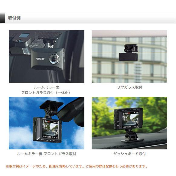 ドライブレコーダー 前後2カメラ コムテック HDR963GW+HDROP-14 駐車監視コードセット 日本製 ノイズ対策済 フルHD高画質 常時 衝撃録画 GPS搭載｜syatihoko｜02