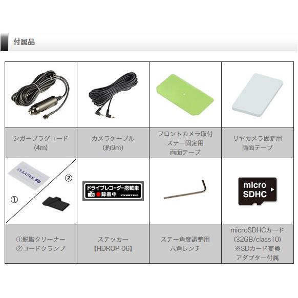 コムテック　HDR963GW前後カメラドライブレコーダー　配線付き コムテック ドライブレコーダー 前後2カメラ HDR963GW+HDROP-15