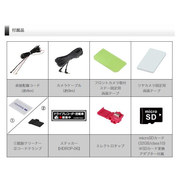 コムテック（Comtec） ドライブレコーダー 前後車内2カメラ HDR965GW+