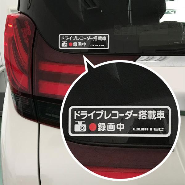 HDROP-06 ドライブレコーダー搭載車ステッカー 1枚入り COMTEC（コムテック）｜syatihoko｜02