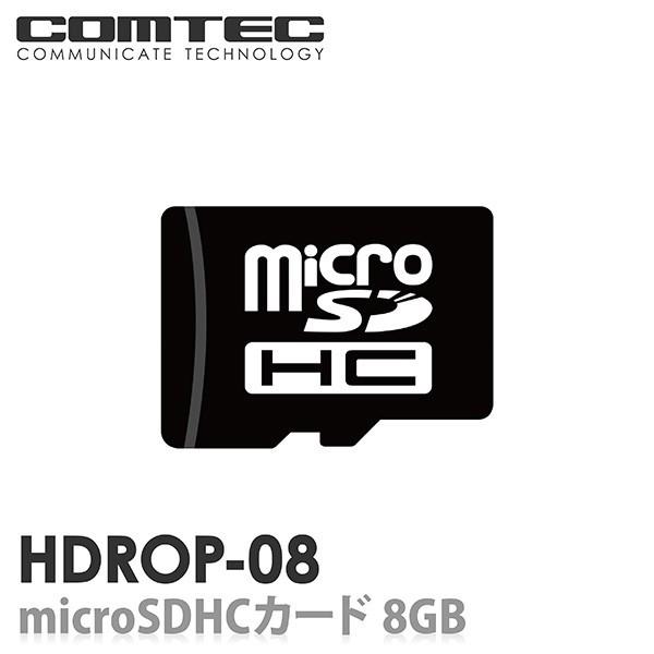 HDROP-08　ドライブレコーダー用 microSDHCカード 8GB class10 COMTEC（コムテック）｜syatihoko