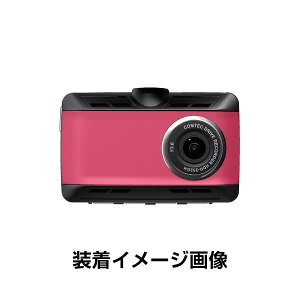 コムテック（Comtec） HDROP-11PI HDR-352GHP/352GH/351H専用カラー