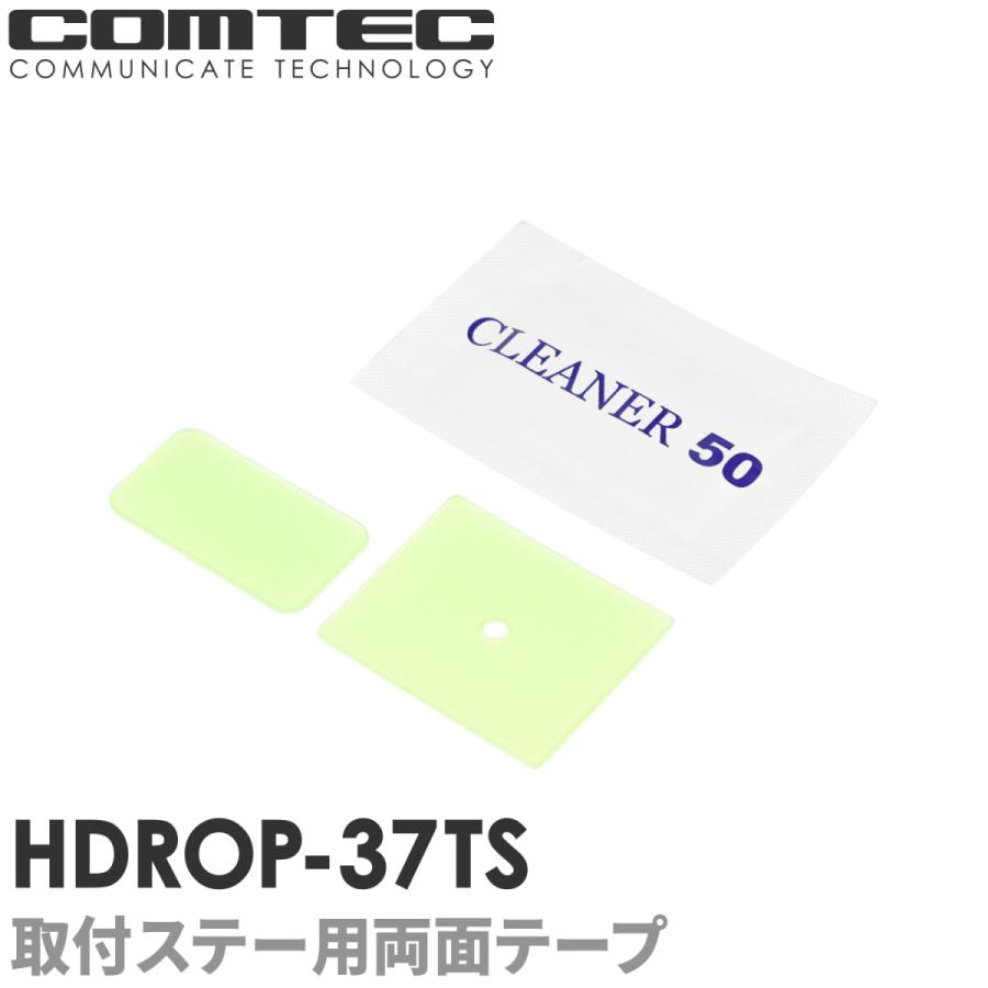 男女兼用 HDROP-37TS コムテック ドライブレコーダー フロントリヤ両面