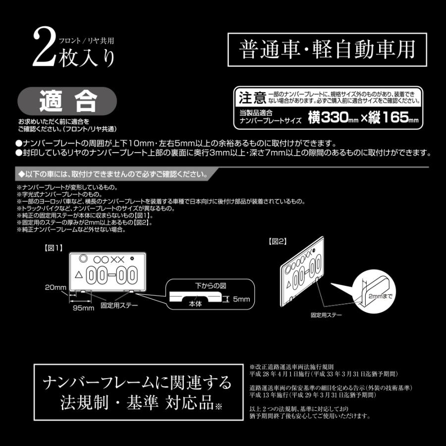 ナンバーフレーム 車 2枚セット JD-1604 ナンバープレートフレーム