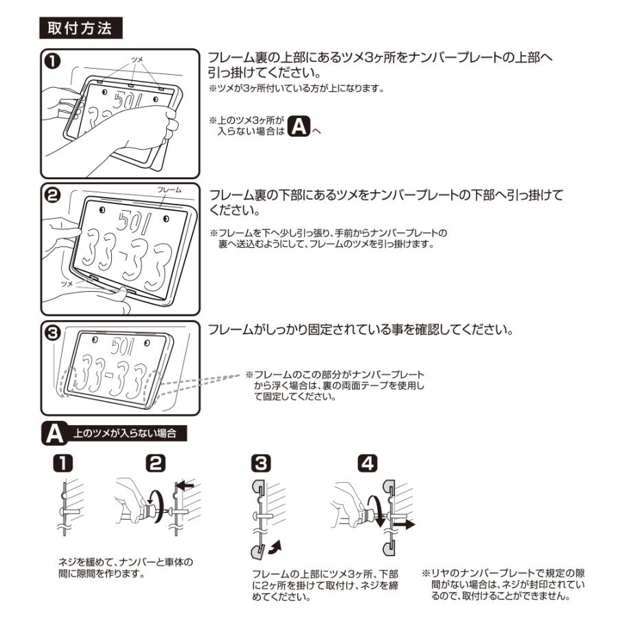 ナンバーフレーム 車 2枚セット JD-1604 ナンバープレートフレーム