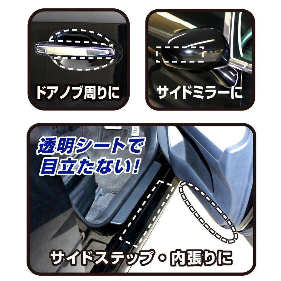 保護シート 車 ステップ保護シート Cl Jd 8 ドアノブ サイドミラー サイドステップ 内装 内張り プロテクションフィルム シャチホコストア 通販 Paypayモール