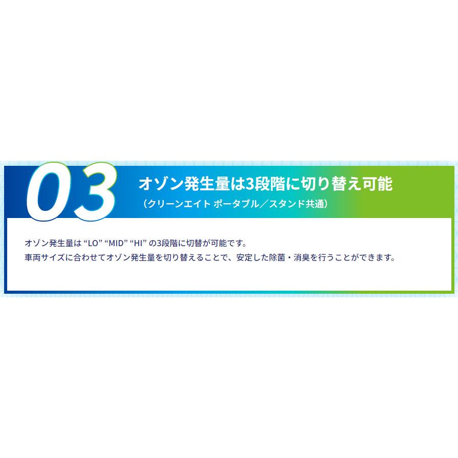 新商品 車載用 除菌・消臭 オゾンサーバー コムテッククリーンエイト ポータブル ブラック JD2000BK | コムテック | 05