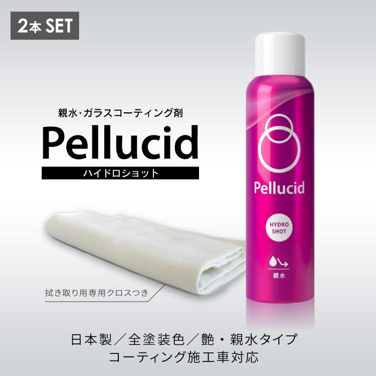 ペルシード 2本セット ハイドロショット 親水タイプ PCD-09