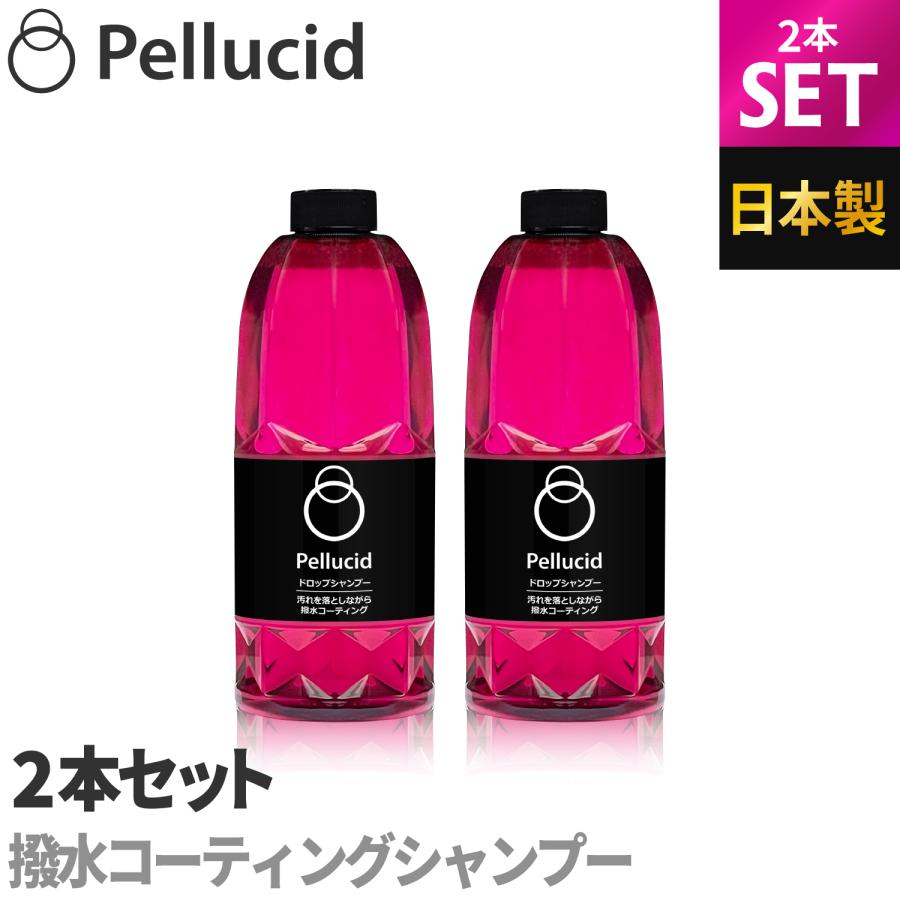 2本セット ペルシード 超泡シャンプー+撥水コーティング ドロップシャンプー PCD-100 洗車と同時に撥水コーティング 艶と輝き 中性撥水カーシャンプー（Yahoo!・シャチホコストア）
