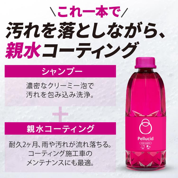 ペルシード 超泡シャンプー+親水コーティング ハイドロ ペルシード 超泡シャンプー+親水コーティング ハイドロ