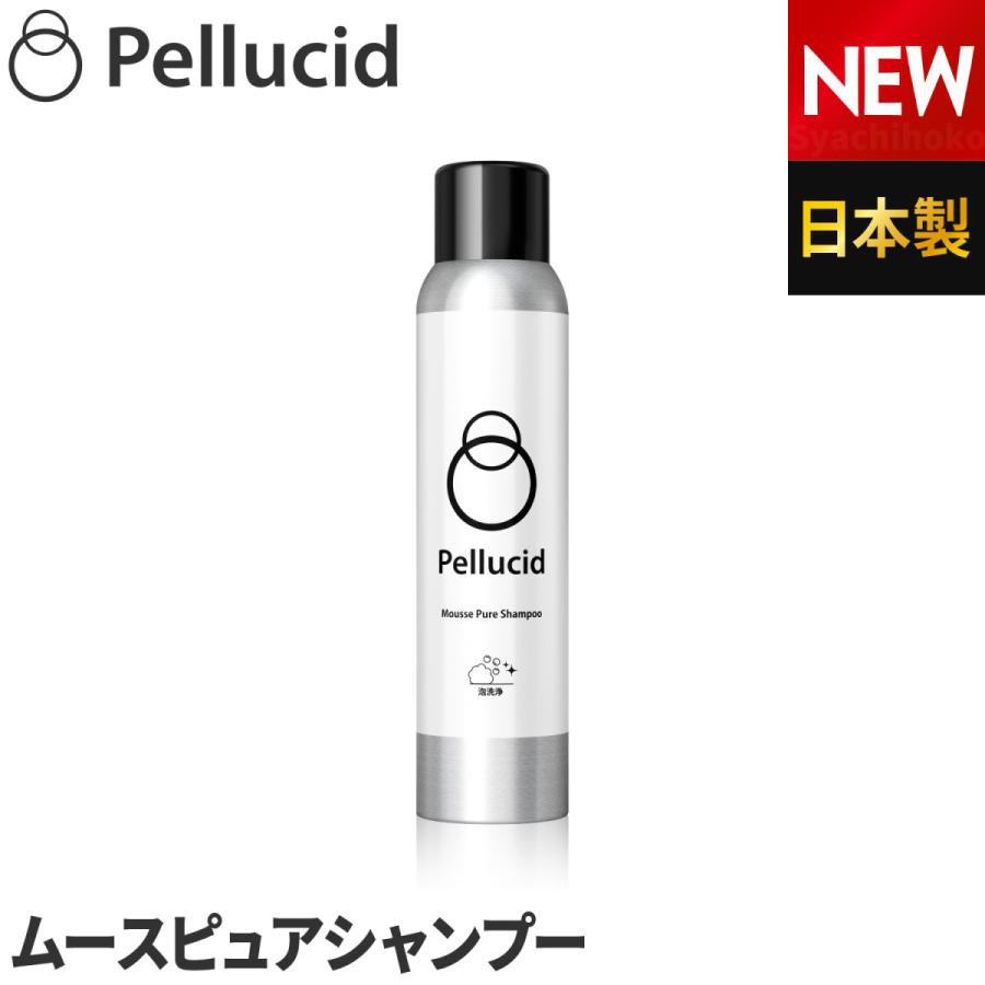 ペルシード ムースピュアシャンプー PCD-103 全塗装色コーティング施工