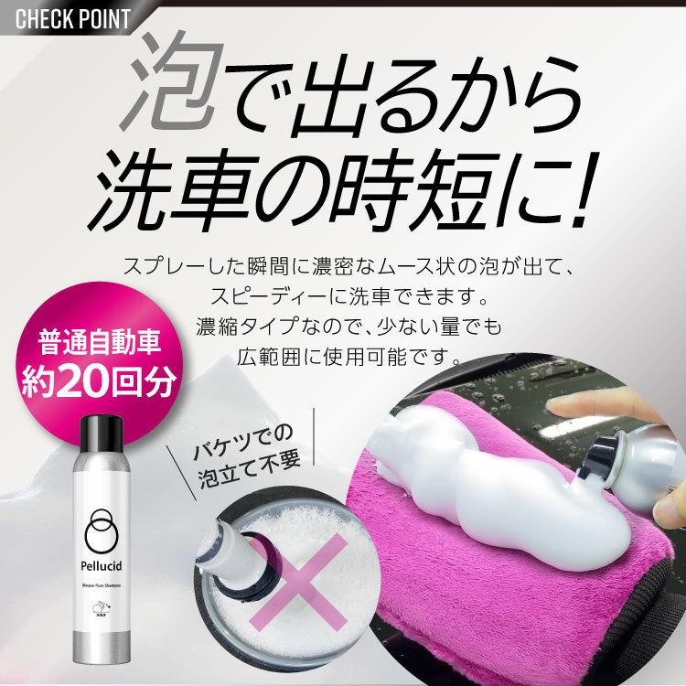 ペルシード ムースピュアシャンプー PCD-103 全塗装色コーティング施工