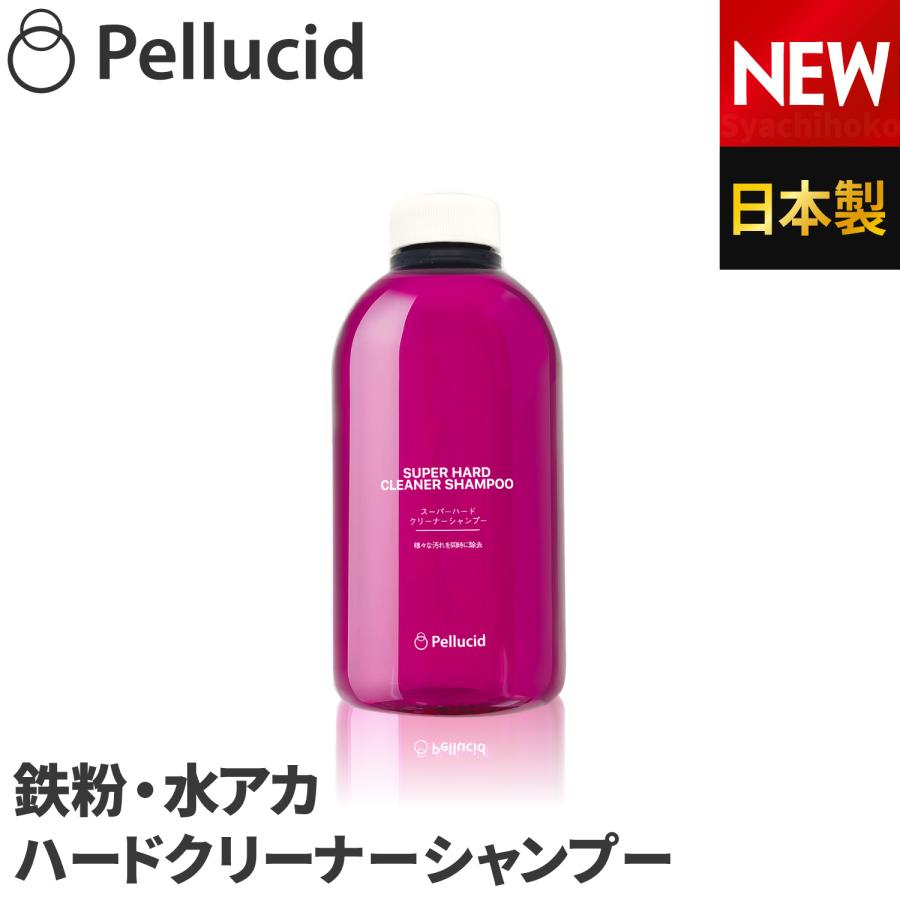 新商品 ペルシード PCD-105 スーパーハードクリーナーシャンプー 全塗装色対応 車 カーシャンプー 中性 鉄粉 水垢除去 脱脂 の商品画像