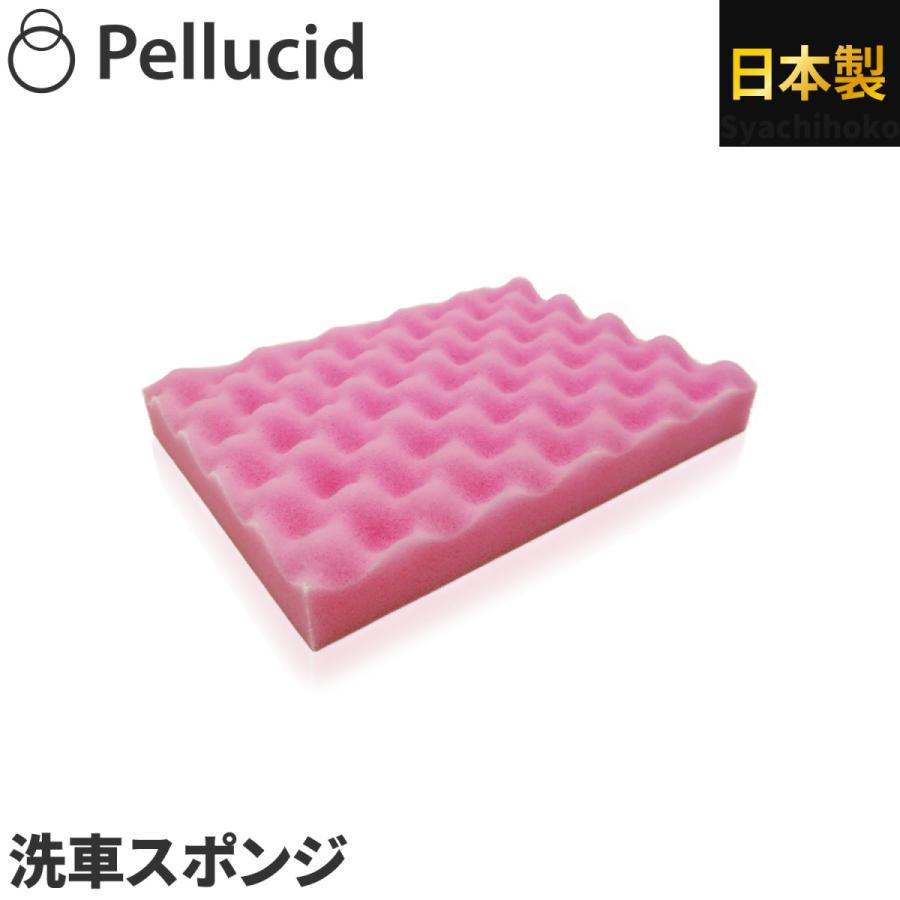 品質が ペルシード ウォッシングスポンジ Pcd 17 ボディを傷つけない キメが細かくしっとりとした素材のウレタンフォームスポンジ980円 コーティング施工車にも最適