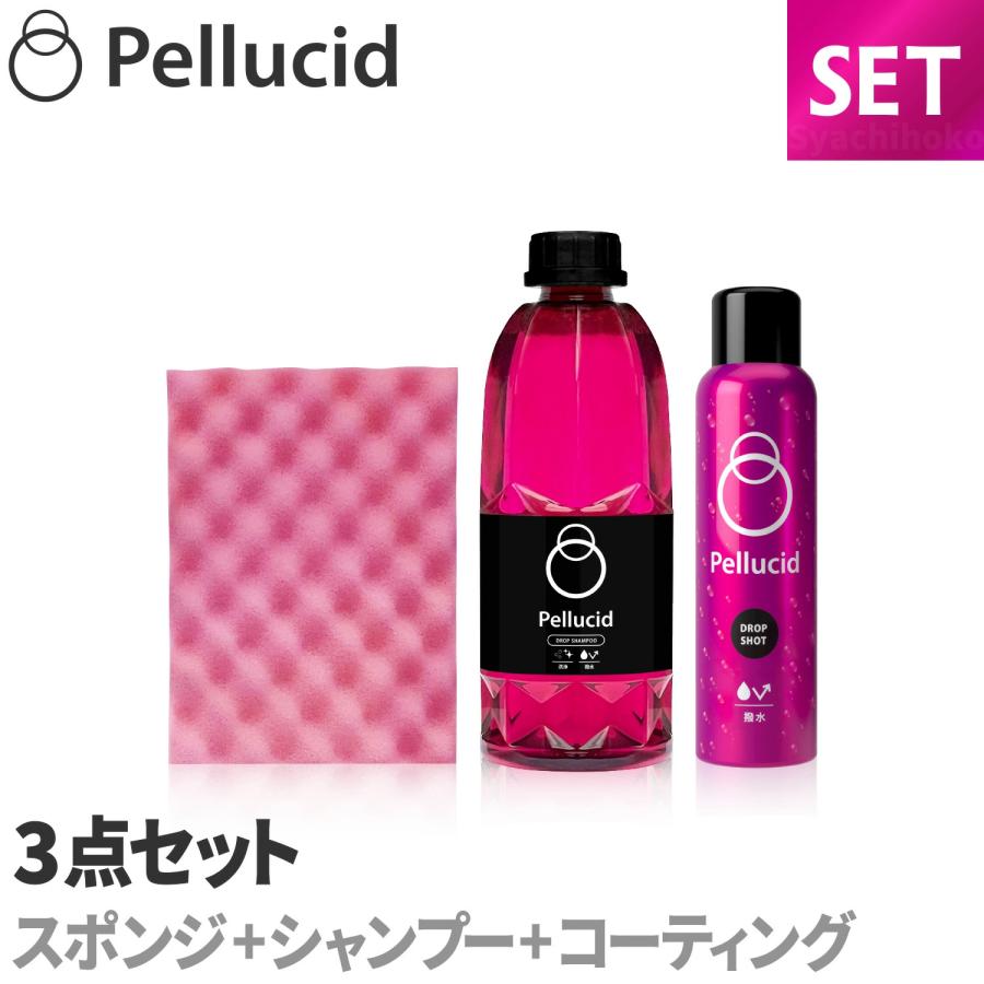 ペルシード 3点セット 洗車スポンジ+撥水シャンプー+撥水ガラス 