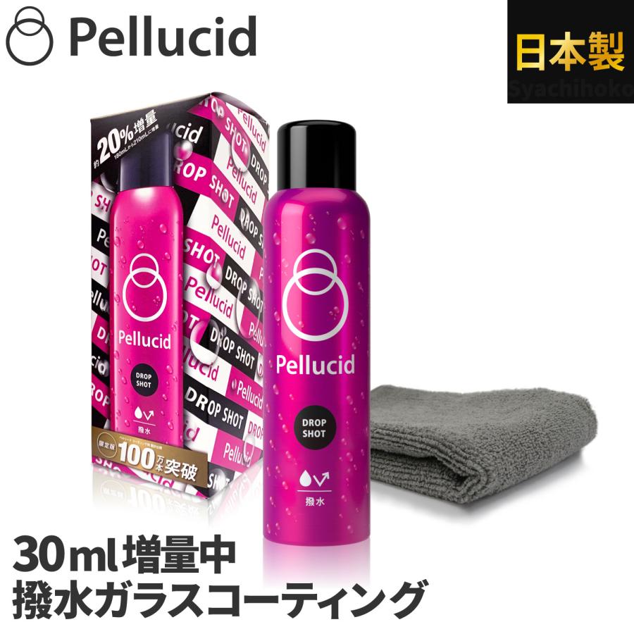 ペルシード 100万本達成記念 増量特別パッケージ 撥水ガラス