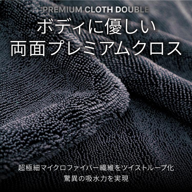 ペルシード 新商品 洗車タオル 超吸水 傷防止 プレミアムクロス ペルシード 新商品 洗車タオル 超吸水 傷防止 プレミアムクロス