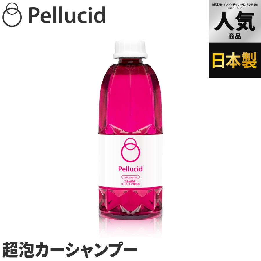 ペルシード 人気急上昇 ピュアシャンプー PCD-21 洗車 全塗装色