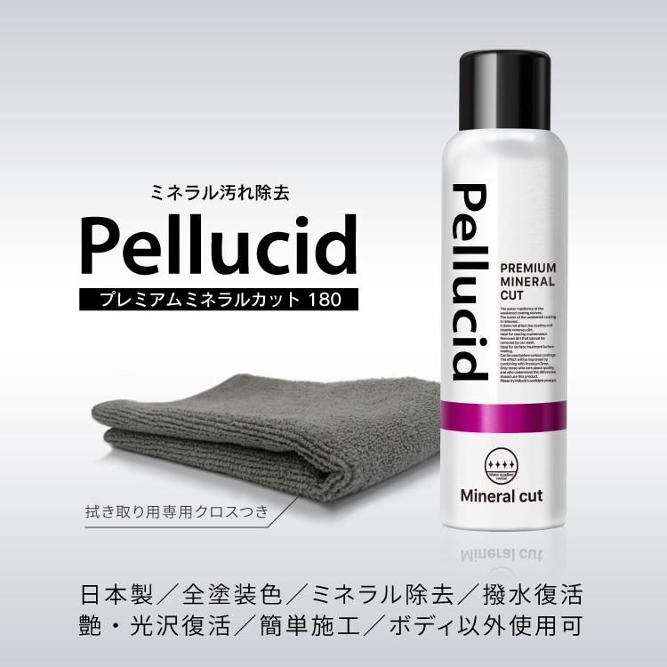 ペルシード 新商品 プレミアムミネラルカット PCD-300 コーティング車