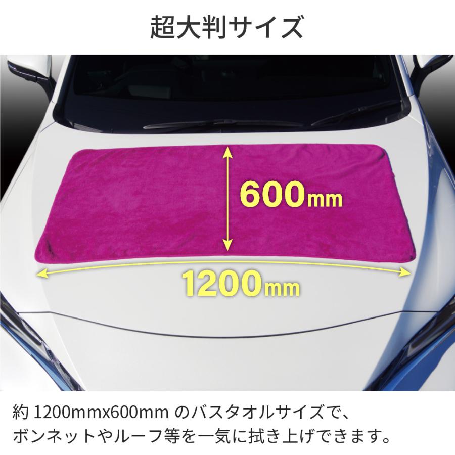 ペルシード 洗車タオル 超吸水 傷防止 ドライングクロススーパービッグ PCD-31 水滴を一気に拭き取り 高品質マイクロファイバー 拭き上げ 大判｜syatihoko｜02