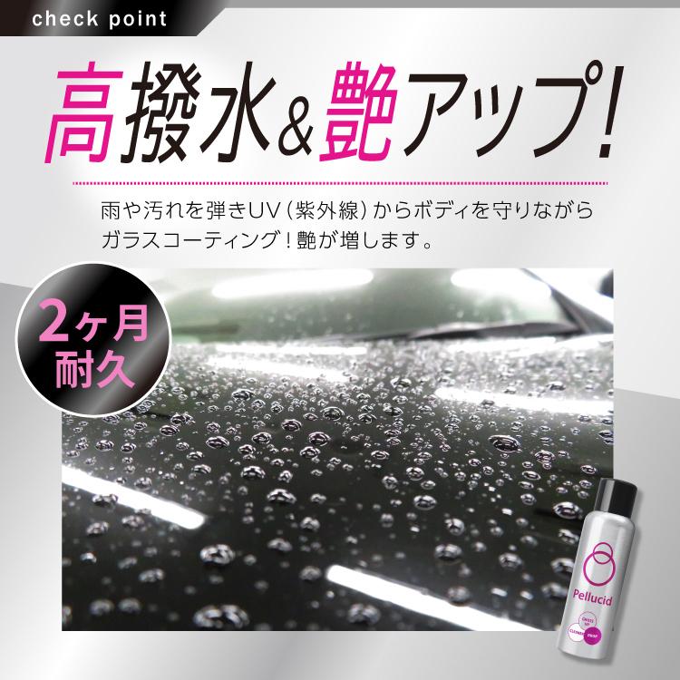 ペルシード ガラスコーティング剤+水垢除去 グロスアップコート 2ヶ月