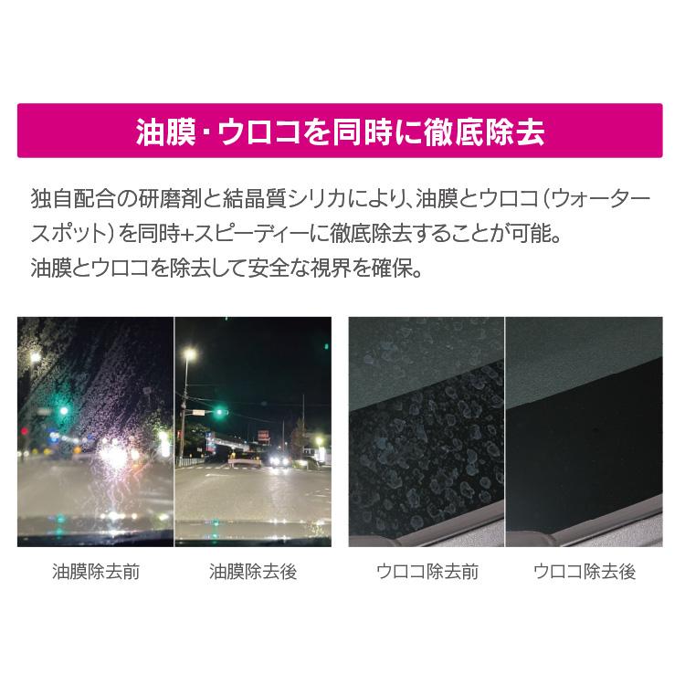 新商品 ペルシード PCD-46 油膜取り ウロコ取り クリーナー 日本製 ガラスを傷つけない 油膜 ウロコを簡単除去 | ペルシード | 03