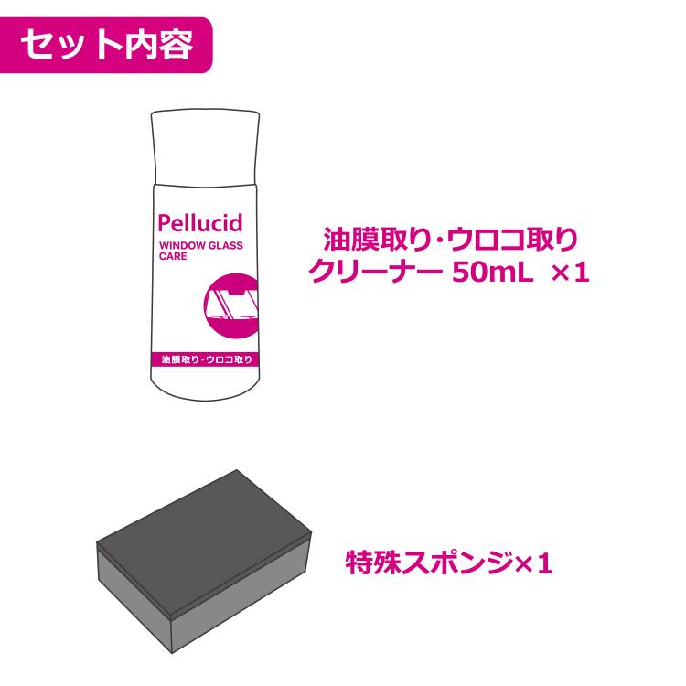 新商品 ペルシード PCD-46 油膜取り ウロコ取り クリーナー 日本製 ガラスを傷つけない 油膜 ウロコを簡単除去 | ペルシード | 05