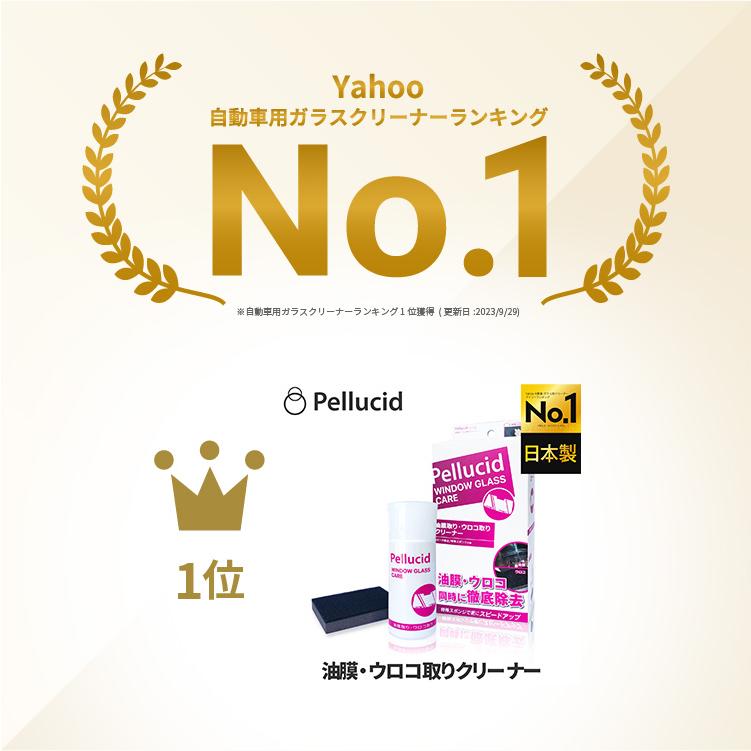 新商品 ペルシード PCD-46 油膜取り ウロコ取り クリーナー 日本製 ガラスを傷つけない 油膜 ウロコを簡単除去 | ペルシード | 02