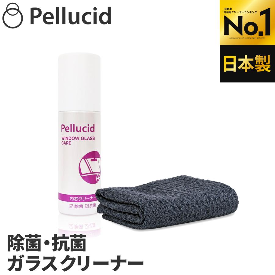 新商品 ペルシード ガラスクリーナー 内窓外窓対応 拭きスジなし 除菌 抗菌 ウイルス除去 日本製 PCD-47（Yahoo!・シャチホコストア）