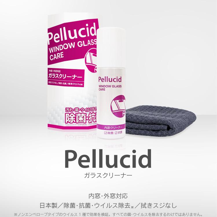 新商品 ペルシード ガラスクリーナー 内窓外窓対応 拭きスジなし 除菌 抗菌 ウイルス除去 日本製 PCD-47 | ペルシード | 01