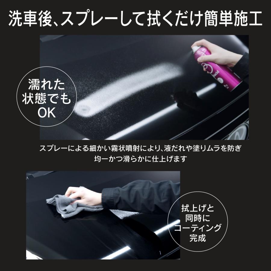 ペルシード 親水ガラスコーティング剤 ハイドロショット2 210ml PCD