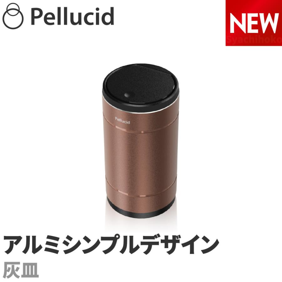 ペルシード 灰皿 車 メタルシンプルアッシュトレイ ブロンズ 高品質