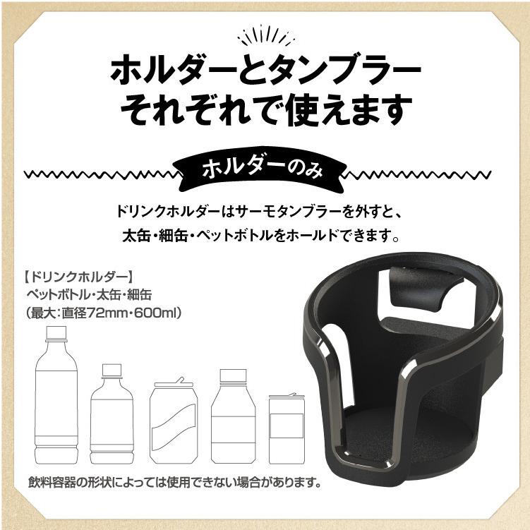 新商品(特許出願中)コンビニコーヒー対応 保温保冷 サーモタンブラードリンクホルダー ブラック ホット アイス HOT&ICE S M L 兼用 ペルシード PDK2112 内装用品 ペルシード サーモタンブラー ドリンクホルダー(コヨーテ) Pellucid PDK2115 返品種別A